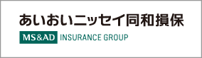 あいおいニッセイ同和損保