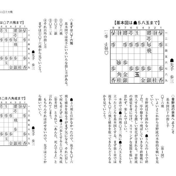 将棋書籍