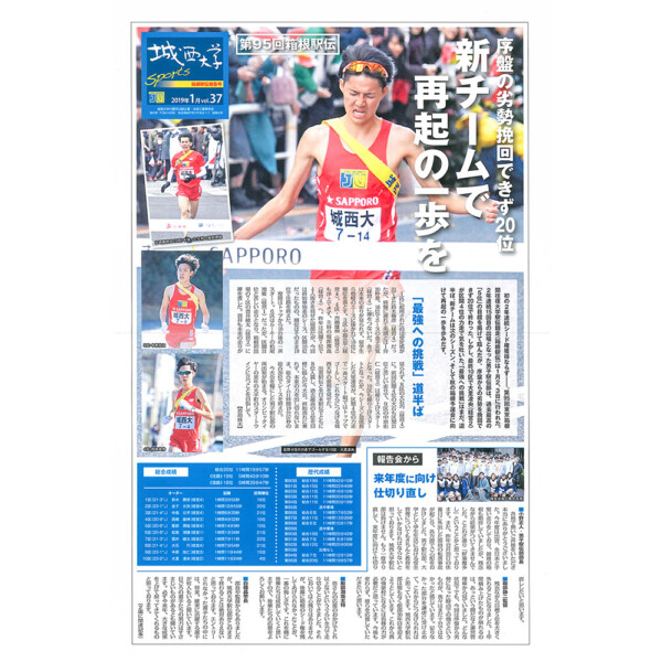 タブロイド判広報紙