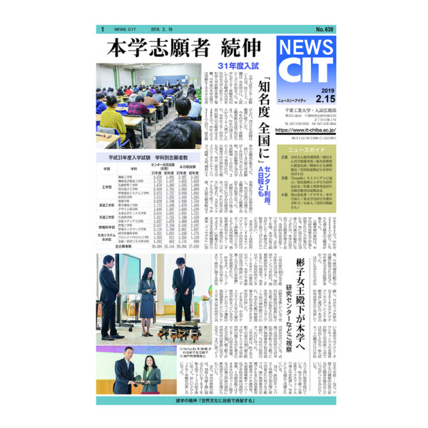 タブロイド判広報紙