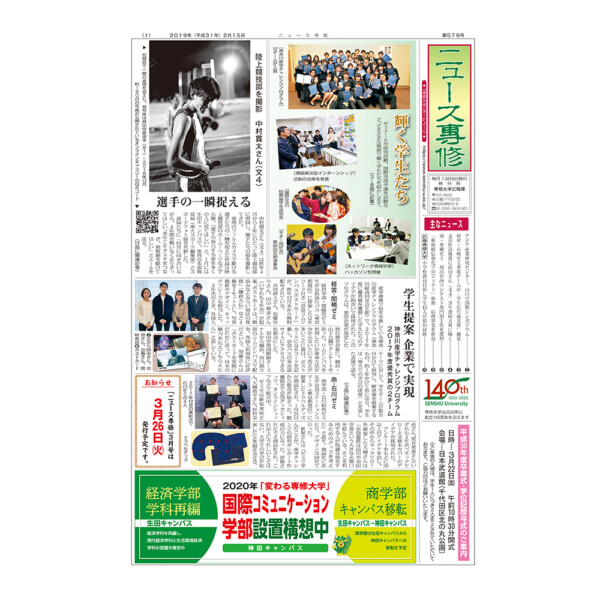 タブロイド判広報紙