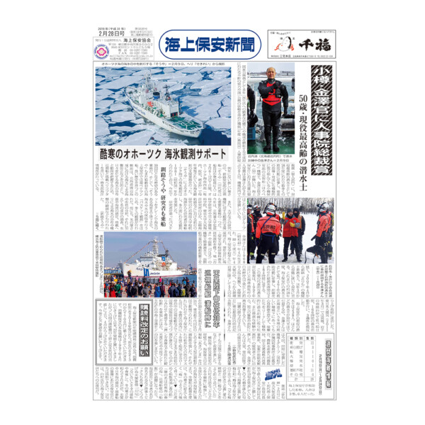 190228_kaijo.jpg
