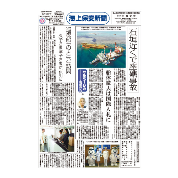 タブロイド判広報紙