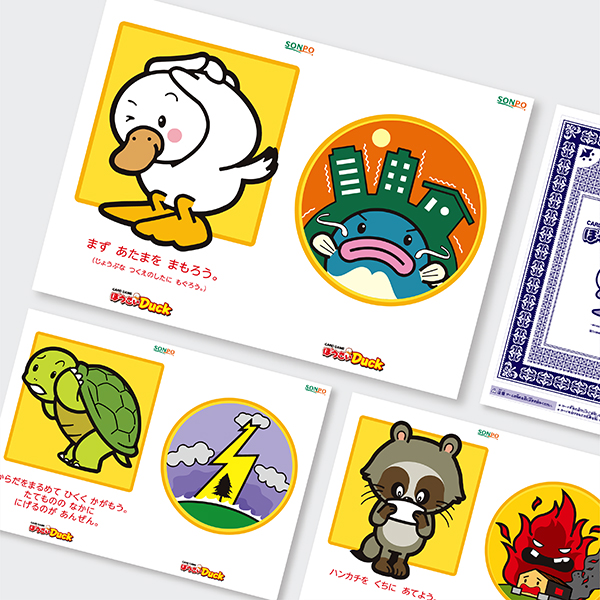 Sompokyokai_Bousaiduck