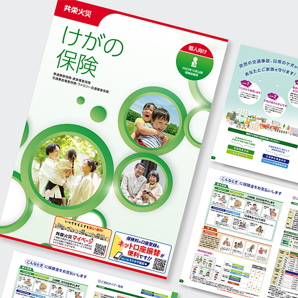 kyoei_kega