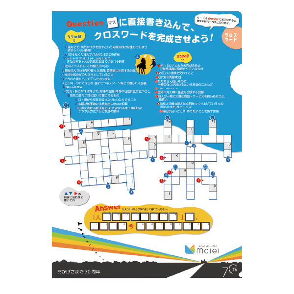 クリアファイル