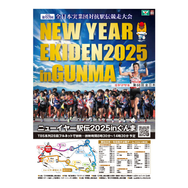B2判マラソン大会告知ポスター