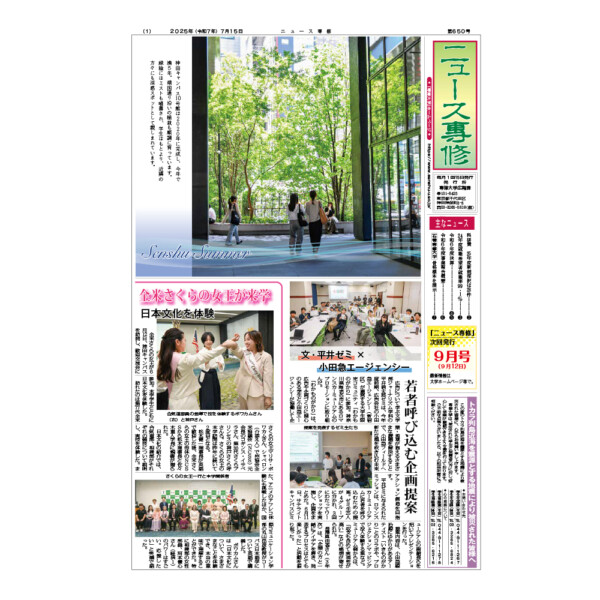 タブロイド判大学広報紙