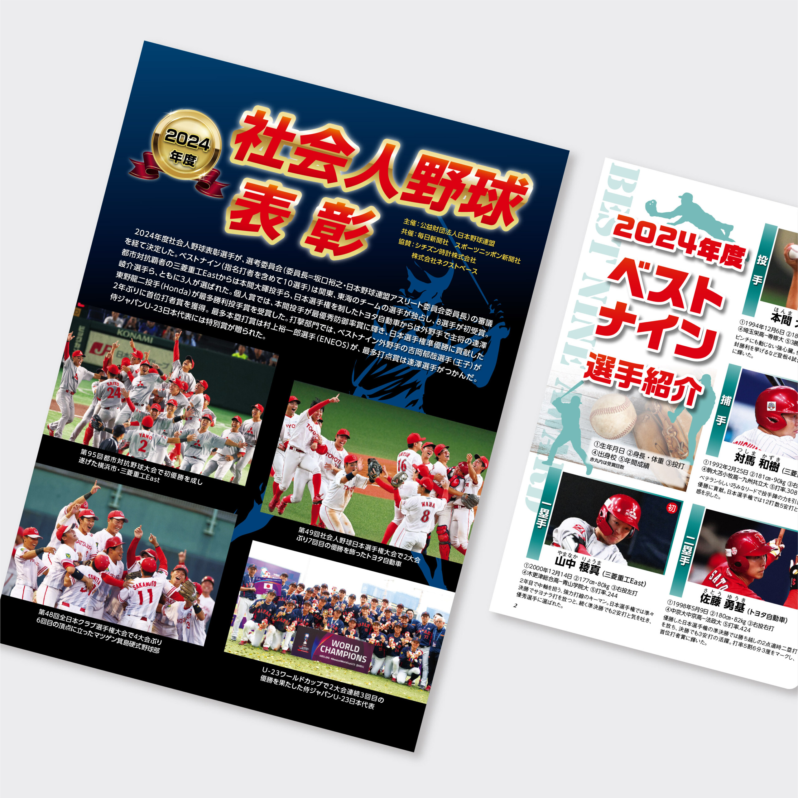 Nihondaikyo_Rekishi_ijin
