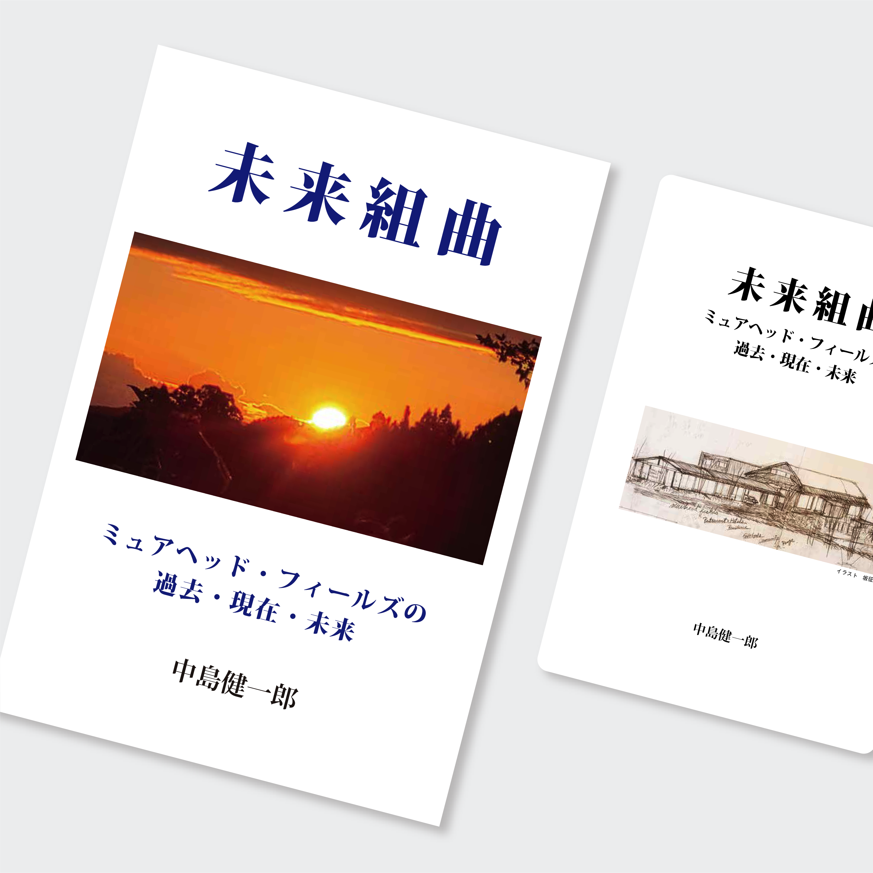 Nihondaikyo_Rekishi_ijin